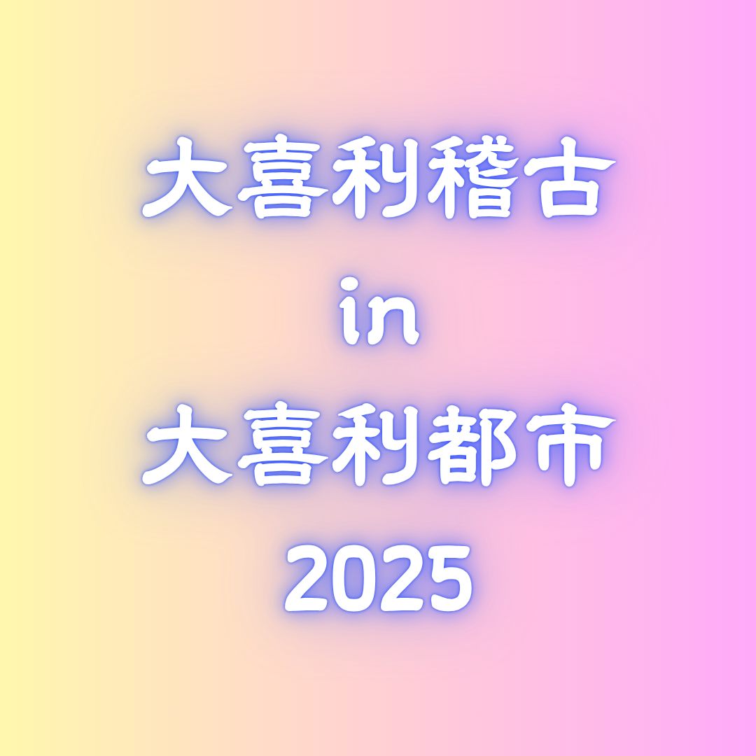 ������θ�in������Ի�2025�β���